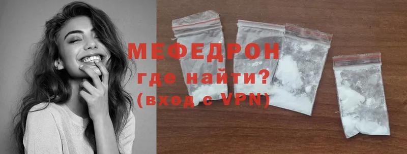 Мефедрон VHQ  купить   Пыталово 